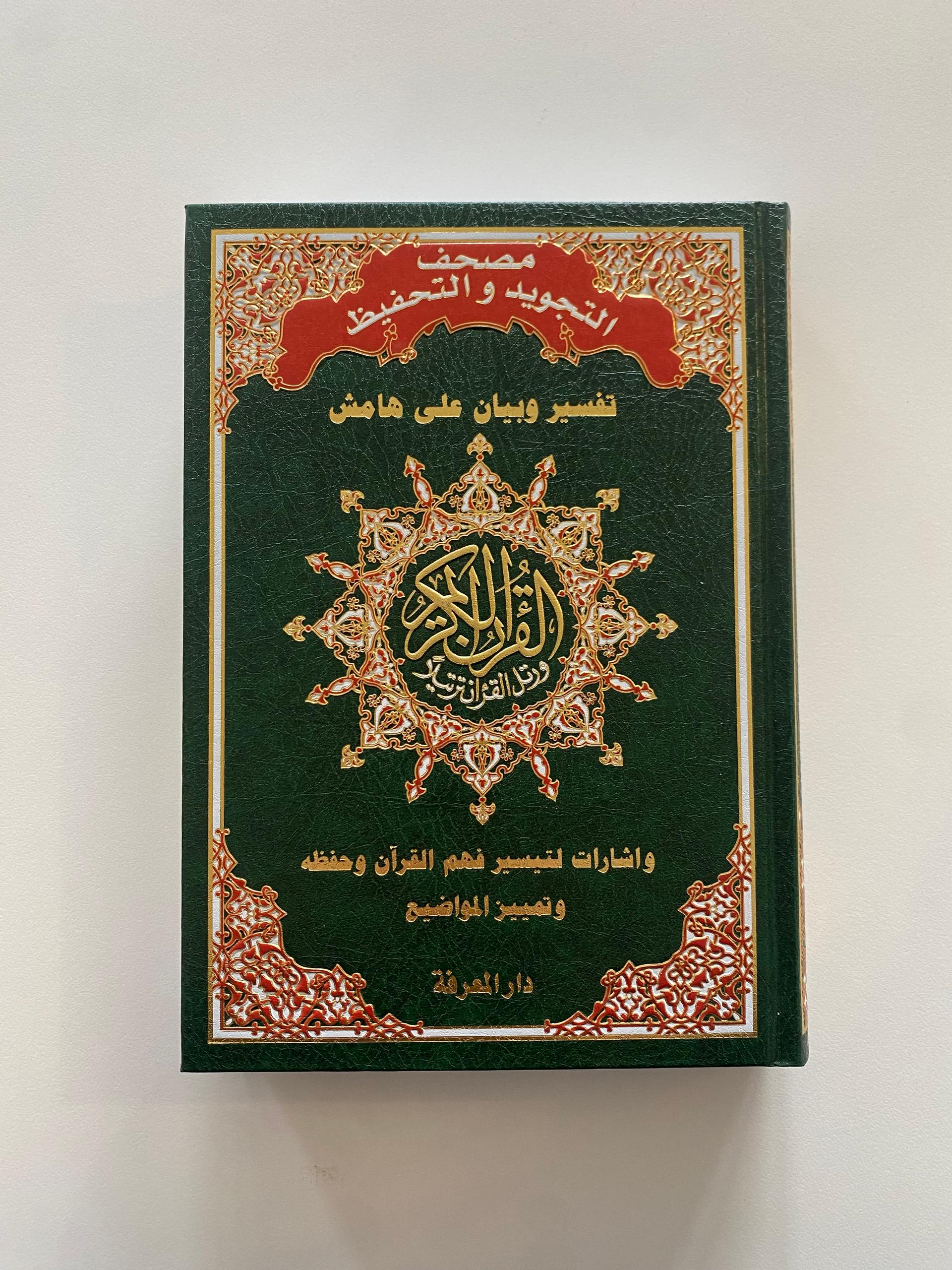 Kitaberie Douceur — médiathèque islamique et sélection de livres