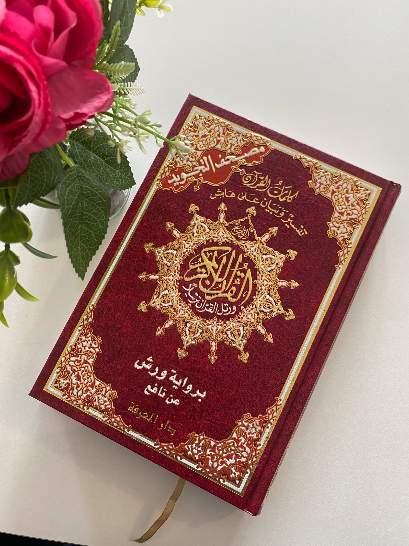 Coran Tajweed warch — Kitaberie, vue produit