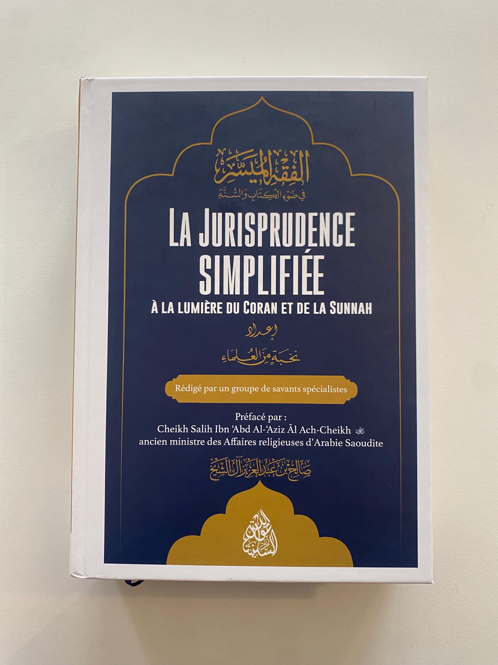La jurisprudence simplifiée a la lumière du coran et le la sunnah — Kitaberie, vue produit vue 3