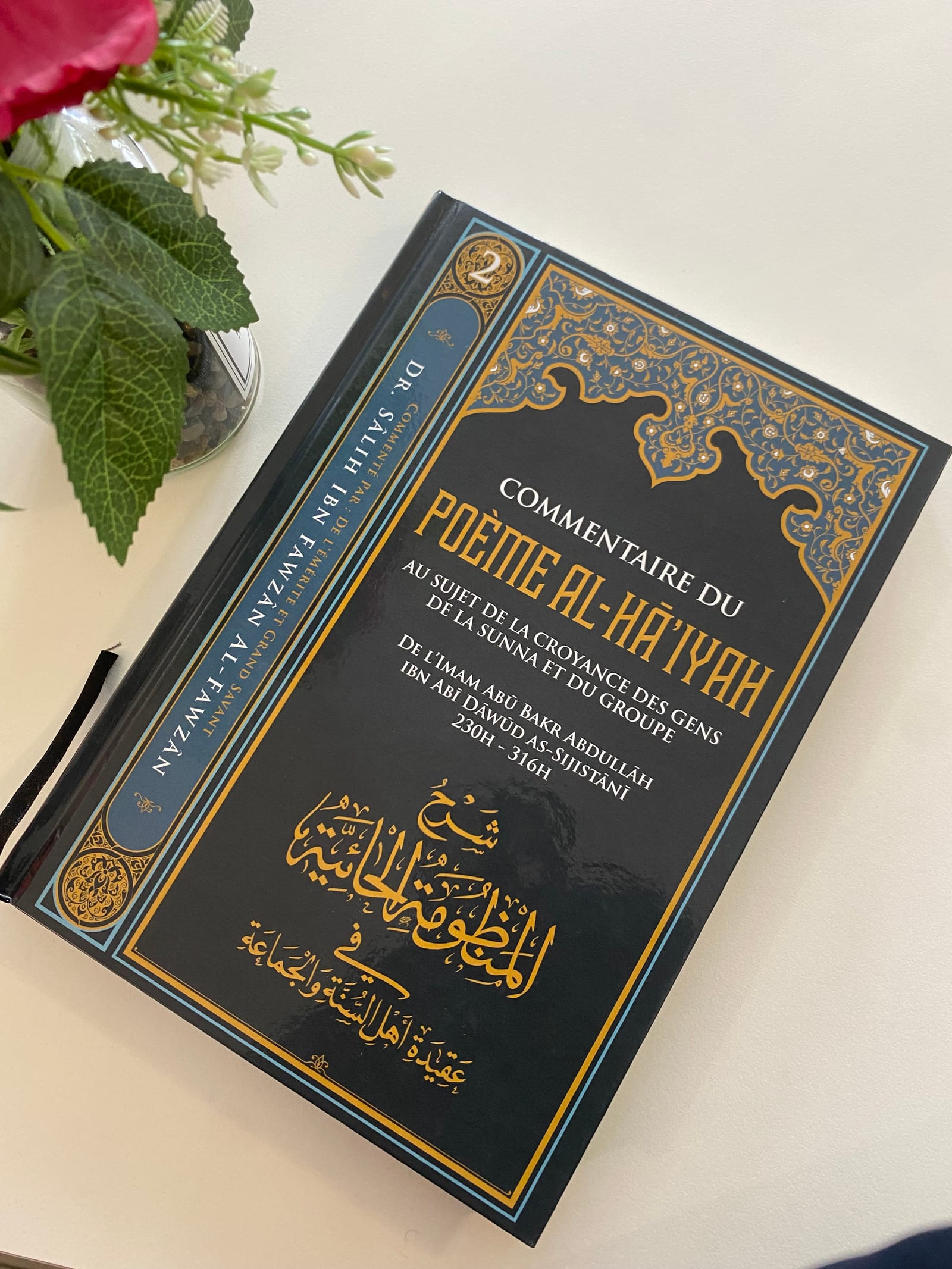 Commantaire du poeme : Al Ha'iyah — Kitaberie, vue produit