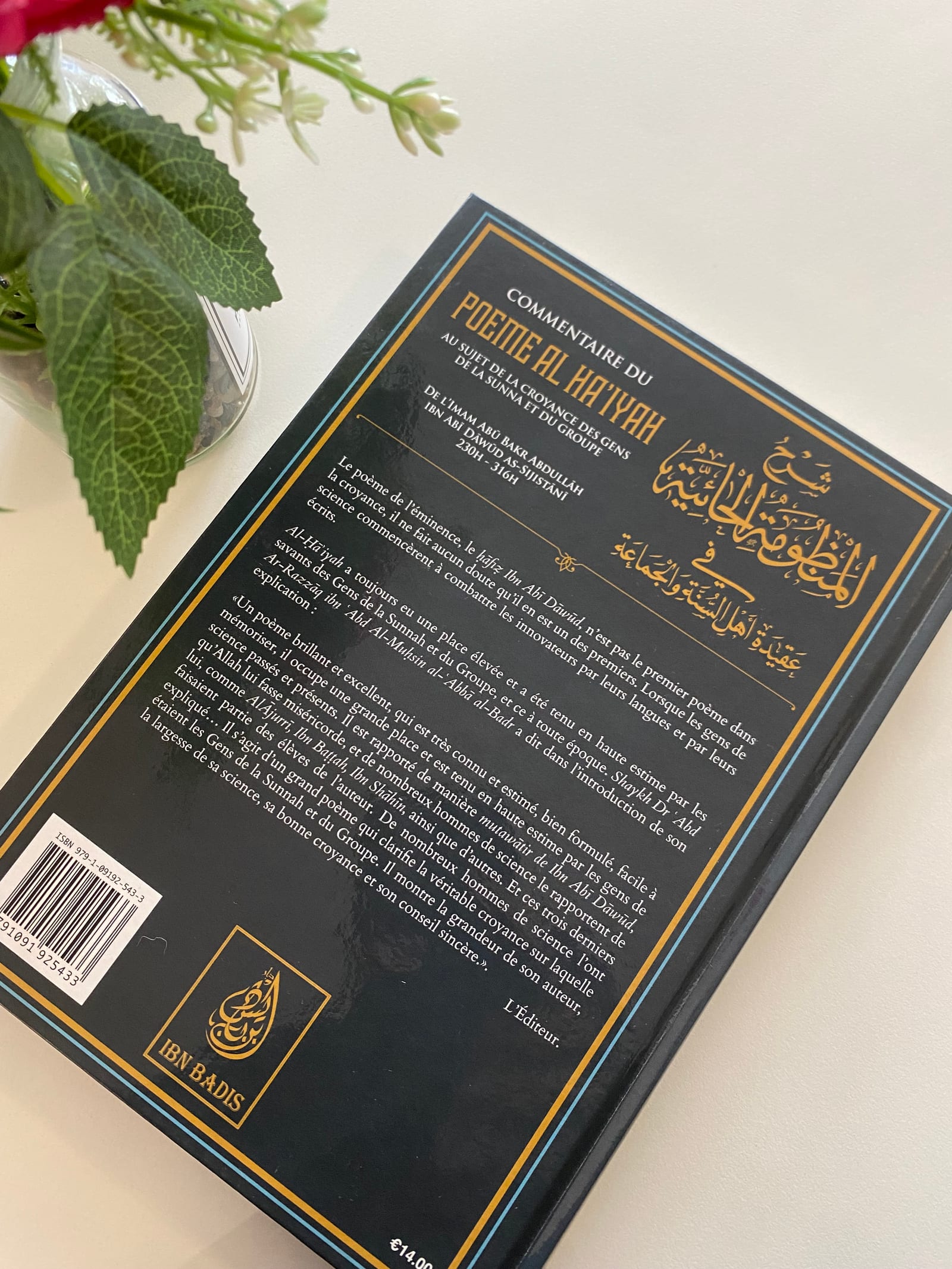 Commantaire du poeme : Al Ha'iyah — Kitaberie, vue produit vue 2