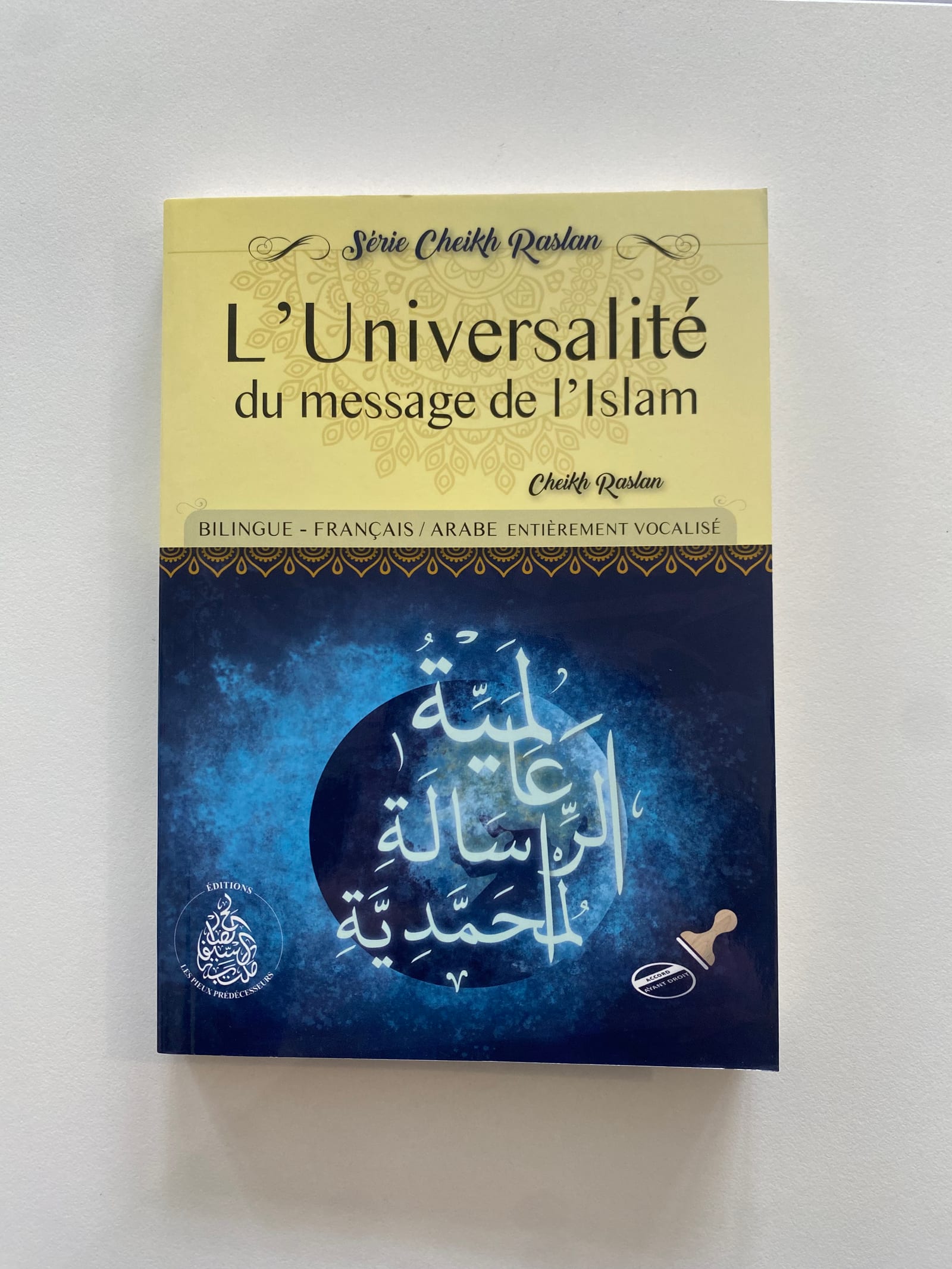 L'universalité du message de l'Islam — Kitaberie, vue produit vue 3