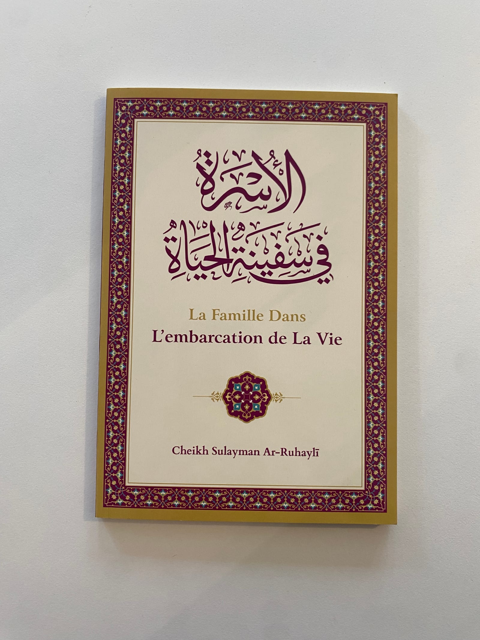 La famille dans l'embarcation de la vie  — Kitaberie, vue produit vue 3