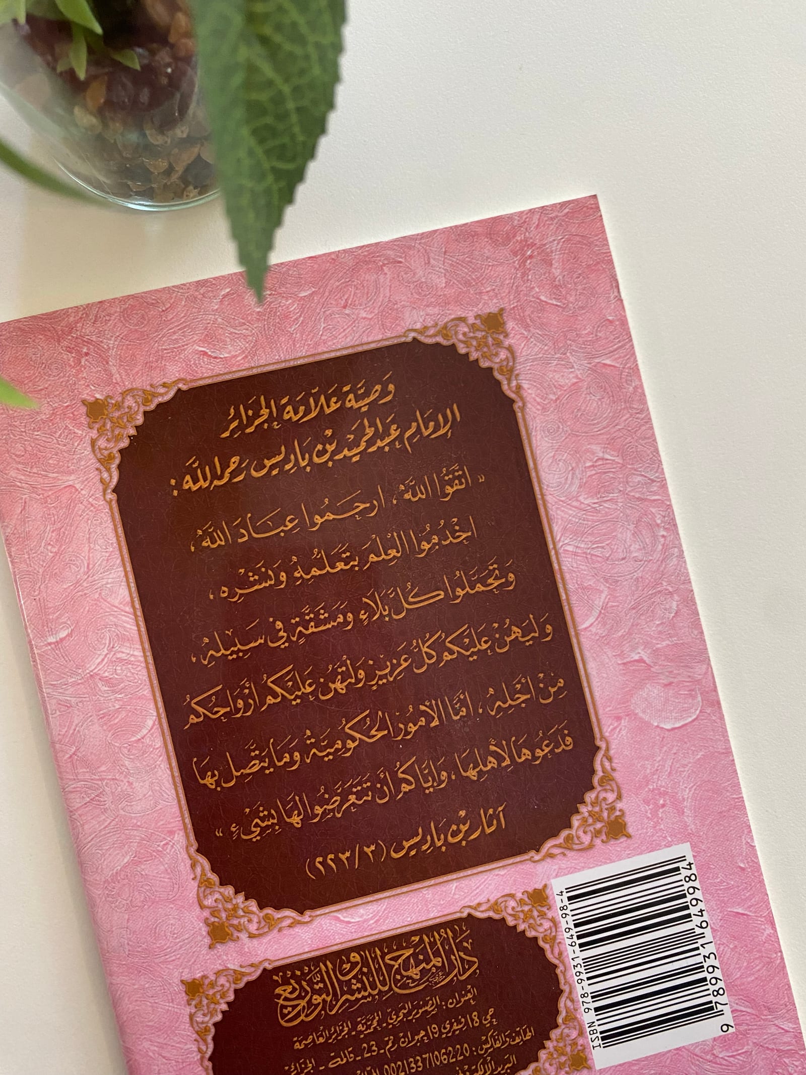 L'islam honore la femme — Kitaberie, vue produit vue 2