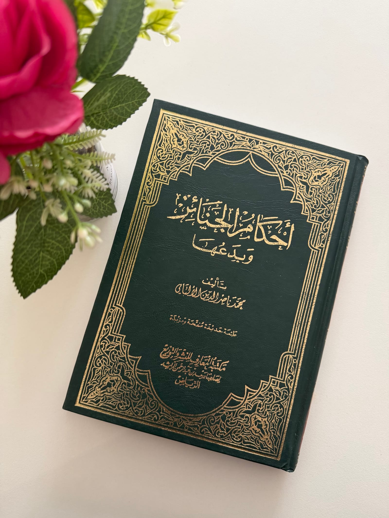 Ahkâm al-Janâ’iz wa Bida‘uhâ – Les rites funéraires et leurs innovations — Kitaberie, vue produit